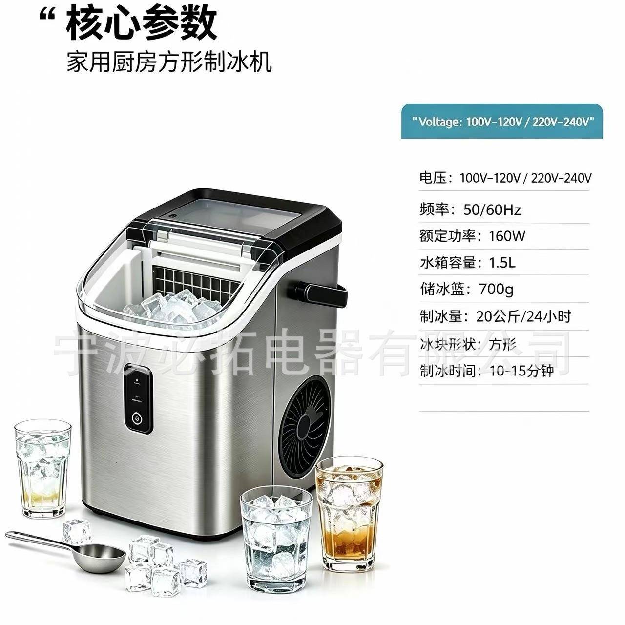 外贸源头厂家自动清洗台面跨境制冰机小型家用宿舍用小功率方冰机