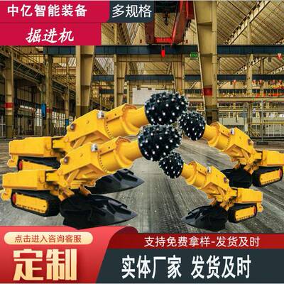 悬臂式隧道掘进机悬臂掘进机零售隧道施工掘进机