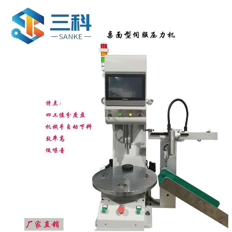 厂家直供桌面型电机轴承转盘式1T伺服压力机电动