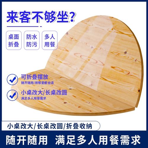 实木酒店对折叠圆桌面大圆桌板家用1.6米1.8米餐桌杉木圆台面转盘