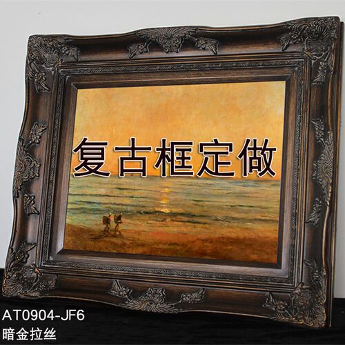复古实木框定做油画框画框暗金色拉丝欧式角花框镜框相框装饰画框