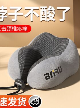 u型枕车载专用脖枕记忆棉飞机脖子靠F枕午睡枕旅行睡觉u形枕护颈