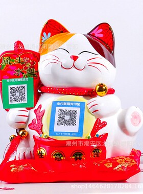 工艺品10寸招财猫收款音响陶瓷招财猫    收银台店铺开业礼品摆件