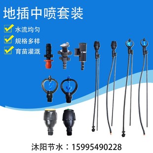 喷灌摇臂喷枪麦格喷头喷淋农业农用灌溉360度旋转地插纤维杆喷头