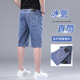 牛仔短裤 新塘直筒弹力冰丝裤 夏季 男士 薄款 商务休闲七分裤 子男马裤