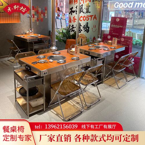 实木桌面不锈钢C包边上排烟烤肉桌