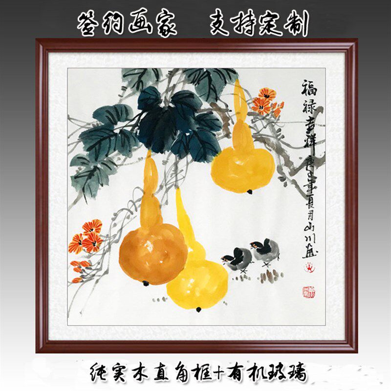 纯手绘葫芦画花鸟写意国画四尺斗方福禄吉祥玄关餐厅卧室装饰挂画