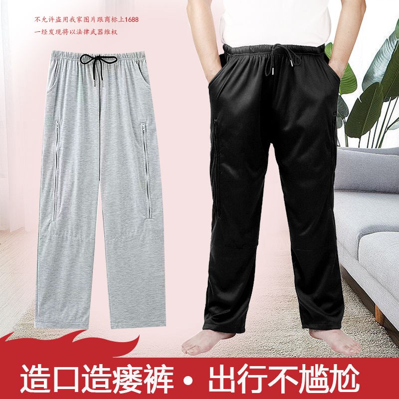 可挂尿袋专用裤带扣n子春夏造口造瘘裤方便老人术后引流护理男女