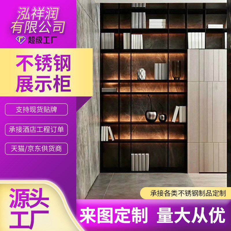 工厂定制不锈钢壁龛入墙式 书房书柜客厅装饰展示柜成品置物架