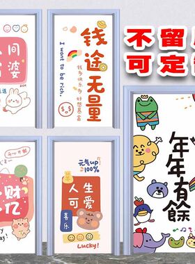 推拉玻璃b木门贴纸翻新自粘简约文字励志墙贴卧室门入户门装饰贴