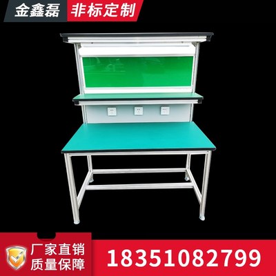 铝合金架子防静电工作台手机维修台操作台流水线车U间多功能检验