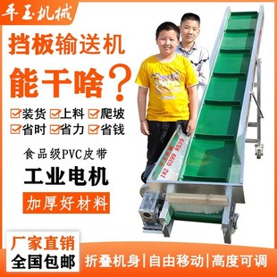 输送机小型传送带粮食颗粒流水线运输机裙边皮带装 车上料机同步带