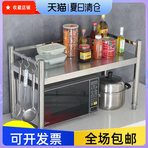 围栏厨房灶台置物架微波炉烤箱家用收C纳架304不锈钢1层台面置物