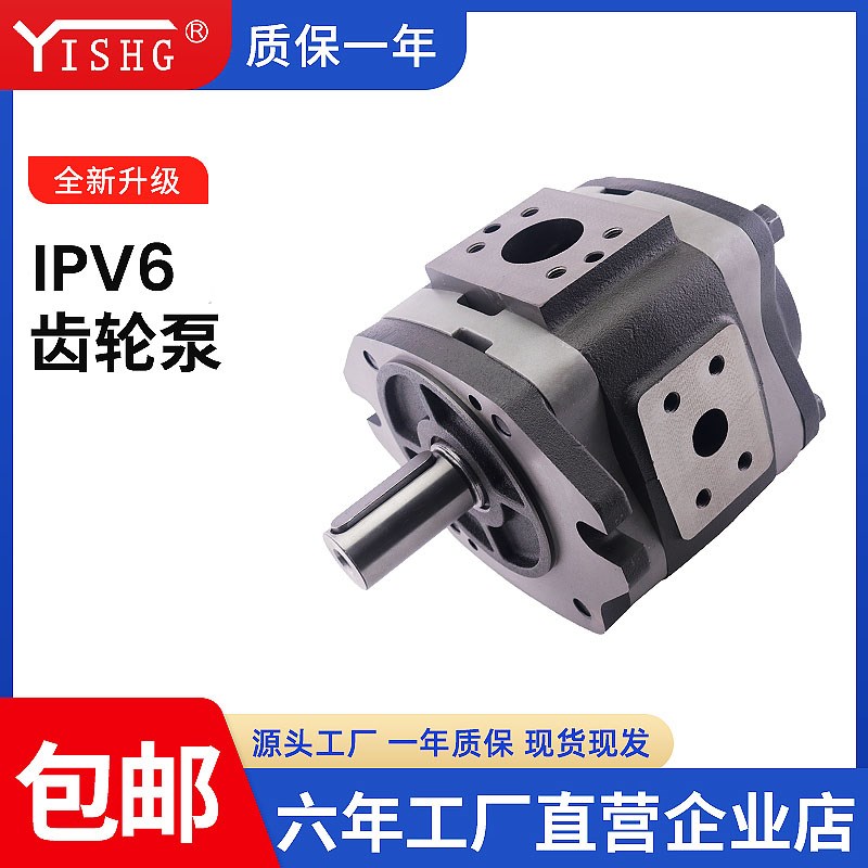 IPV6/IPVP6/IPV7/IPVP7-64/80/125/200-101/111大排量.液压齿轮泵