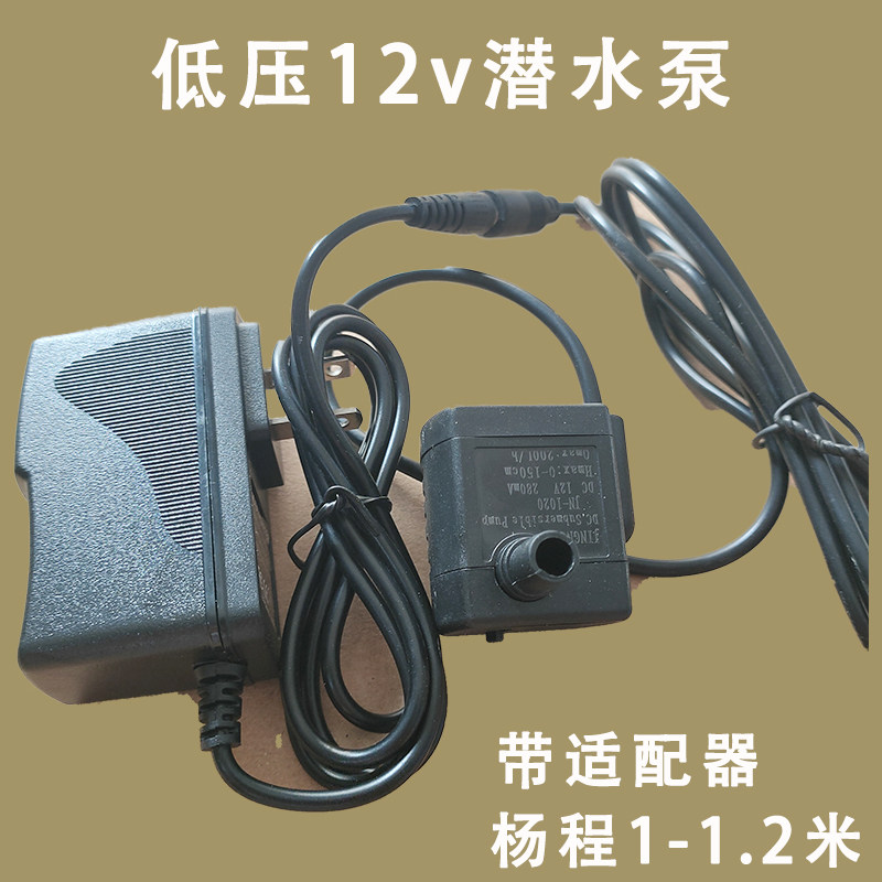 12v低压潜水泵直流无刷水族鱼缸增氧泵假山抽水机无土栽培配件,鲜花速递/花卉仿真/绿植园艺,花园水泵,淘宝优惠券,粉丝福利购,淘宝优惠卷
