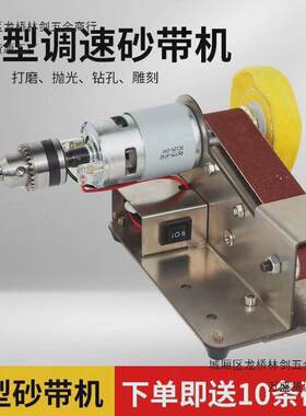磨刀神器小型磨刀机多功能迷你砂带机微型定角打磨V机剪刀台式家