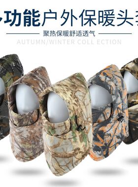 抓绒头套加厚保暖迷彩滑雪帽男女冬户外骑行围脖钓鱼防风护脸面罩