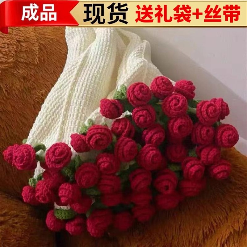 玫瑰花束毯子手捧花束抱毯钩针编织5母亲节20情人节送女朋友礼物图片