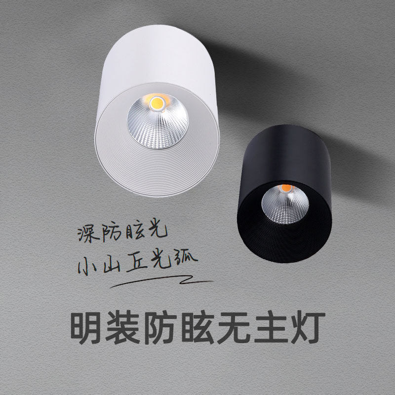 黑色led明装射灯深杯防眩聚光免开孔客厅店铺7W12W高显色天花筒灯