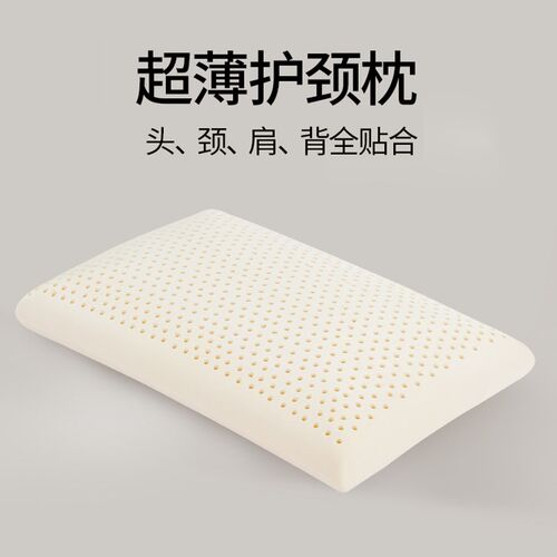 乳胶枕头低枕超薄矮枕面包枕芯z经典加长款70cm护颈天然橡胶平枕