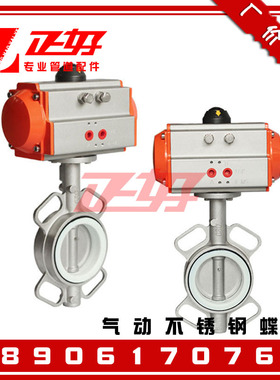 D671F-1g6P不锈钢304气动蝶阀 耐酸碱对夹法兰式衬四氟蝶阀门DN10