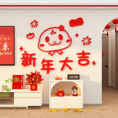 2025新年装饰蛇窗花挂件客厅布C置电视机背景墙家庭农历春节自粘