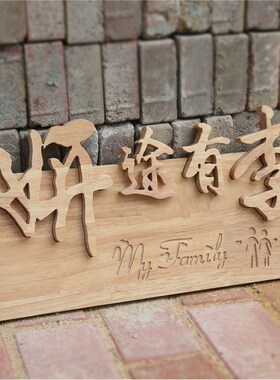 定制原木色实木招牌镂空实木字店铺牌匾木雕形象墙背景墙logo定做