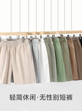 夏季男式短裤330g重磅纯棉男女式宽松跑步羽毛球运动休闲五分裤子