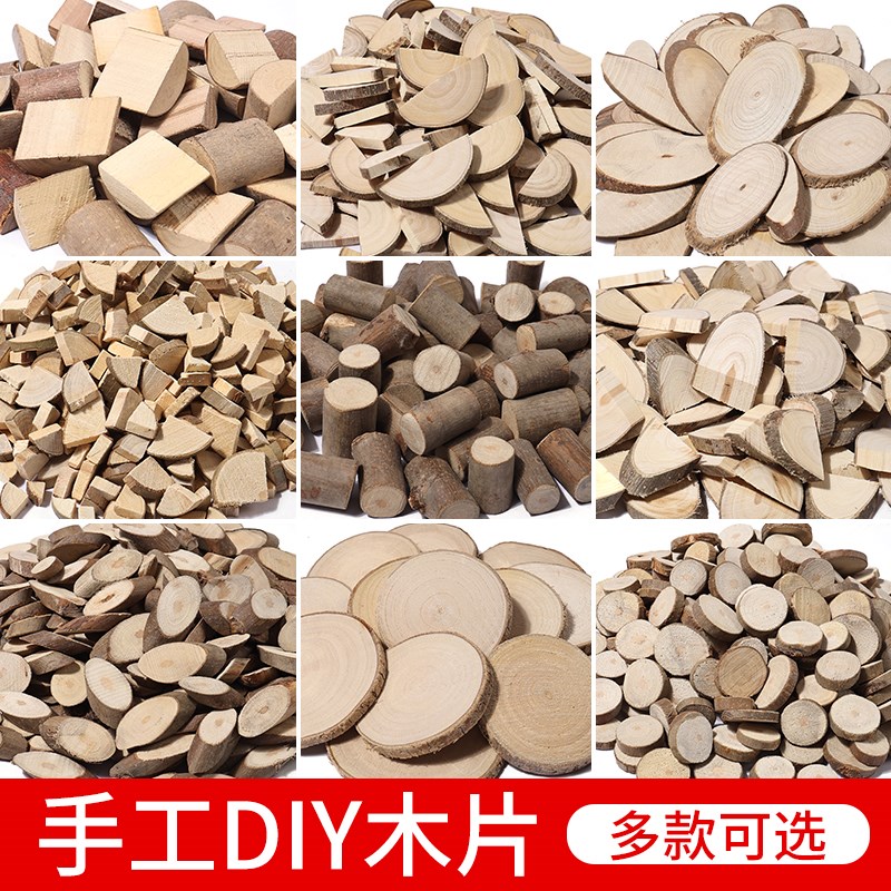 木片手工diy材料圆木片创意木片拼装模型自然材料V幼儿园木片环创