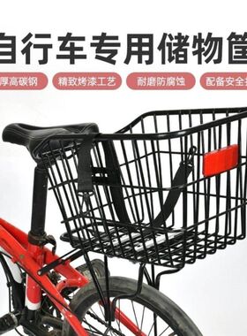 车筐自行车后儿童后座架置物筐篮子山地车单车后置特大电瓶车专用
