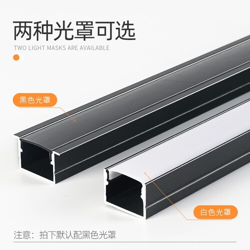 黑色铝槽灯d槽led嵌入式线形灯型材预埋u型直角铝合金明装硬灯条