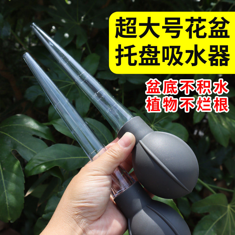 大吸管花盆托盘吸水器花盆底座吸水器冰箱吸水工具针管鱼缸吸水器,鲜花速递/花卉仿真/绿植园艺,其它园艺用品,淘宝优惠券,粉丝福利购,淘宝优惠卷