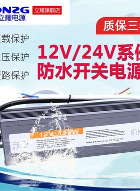 。220V转12V24VIP67防水r电源60W80W100W200W250W300W400W直流变