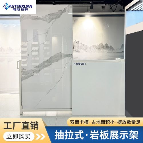 瓷砖岩板展示架120宽大岩板简约落地推拉柜立式Y落地抽拉岩板