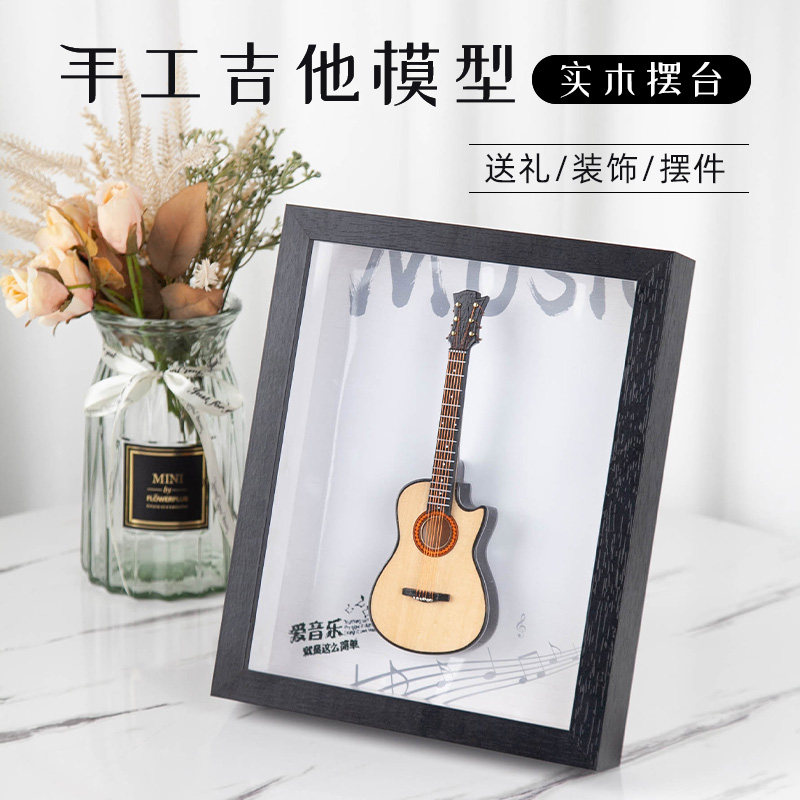 木质迷你吉他乐器模型相框家居装饰品摆件送男女朋友创意生日礼物