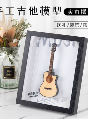 木质迷你吉他乐器模型相框家居装饰品摆件送男女朋友创意生日礼物