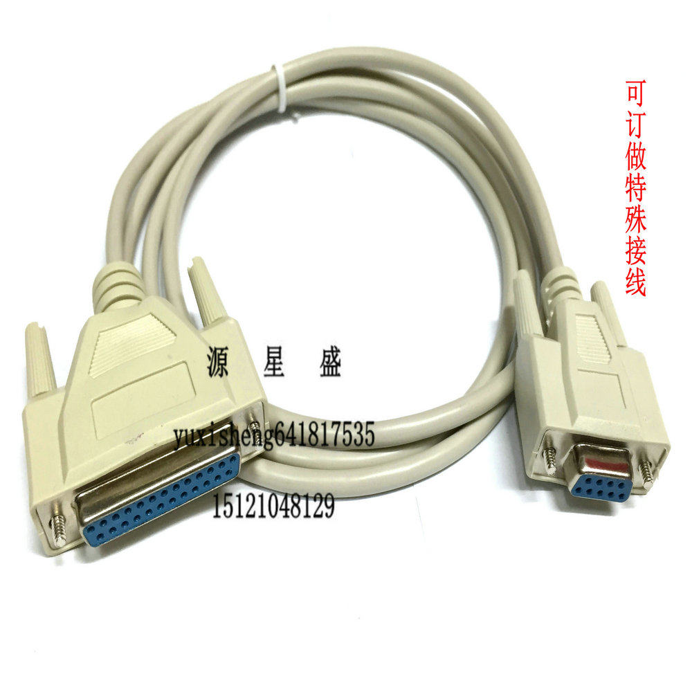 定制DB9孔/DB25孔线 25孔转9孔 1.5米母对母 F/F 串口转并口线