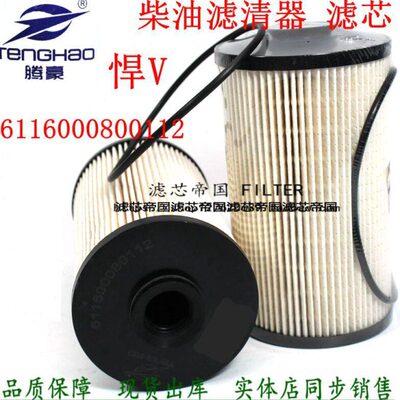 611600080112柴滤芯 WP10H 适用潍解放柴悍V375 柴油滤清器 粗滤