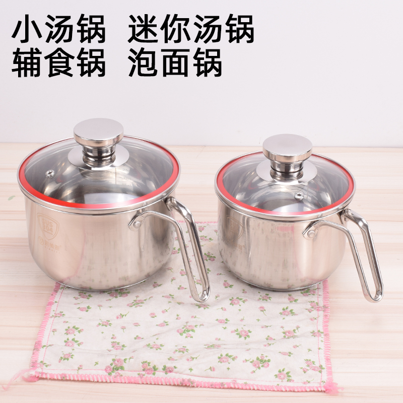 304不锈钢小汤锅加厚复底辅食小煮锅J奶锅迷你个人煮面锅泡面锅