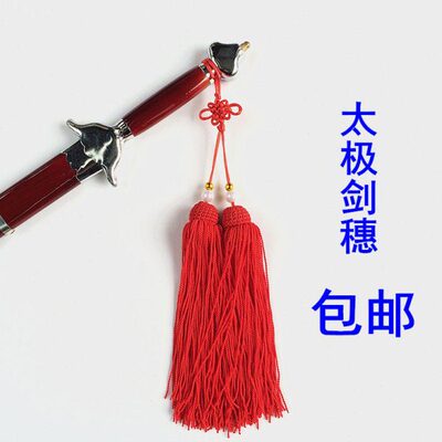 高档冰丝剑穗短中长穗太极剑穗木兰剑穗回笼丝比赛专用多色表演