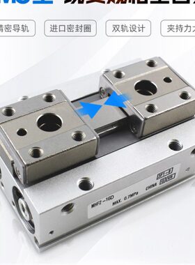 滑台导轨夹紧薄型气爪平行气动手指气缸MHF2/HFD-8D/12D/16D/20D