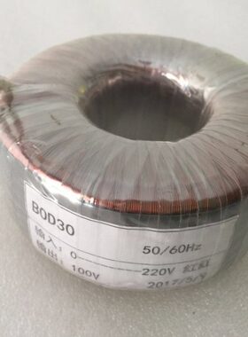 《温州一宁电气 全铜 足功率》环形变压器BOD-40VA 220V转8V 10V