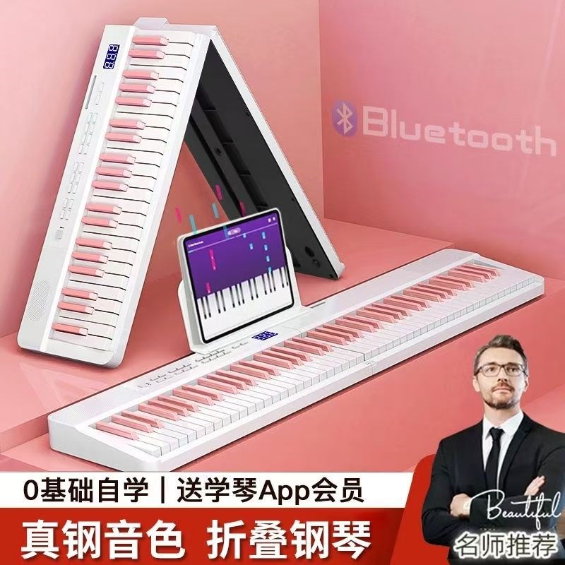 便携式折叠电g钢琴88键电子琴学生成年初学者幼师考级专业家用61