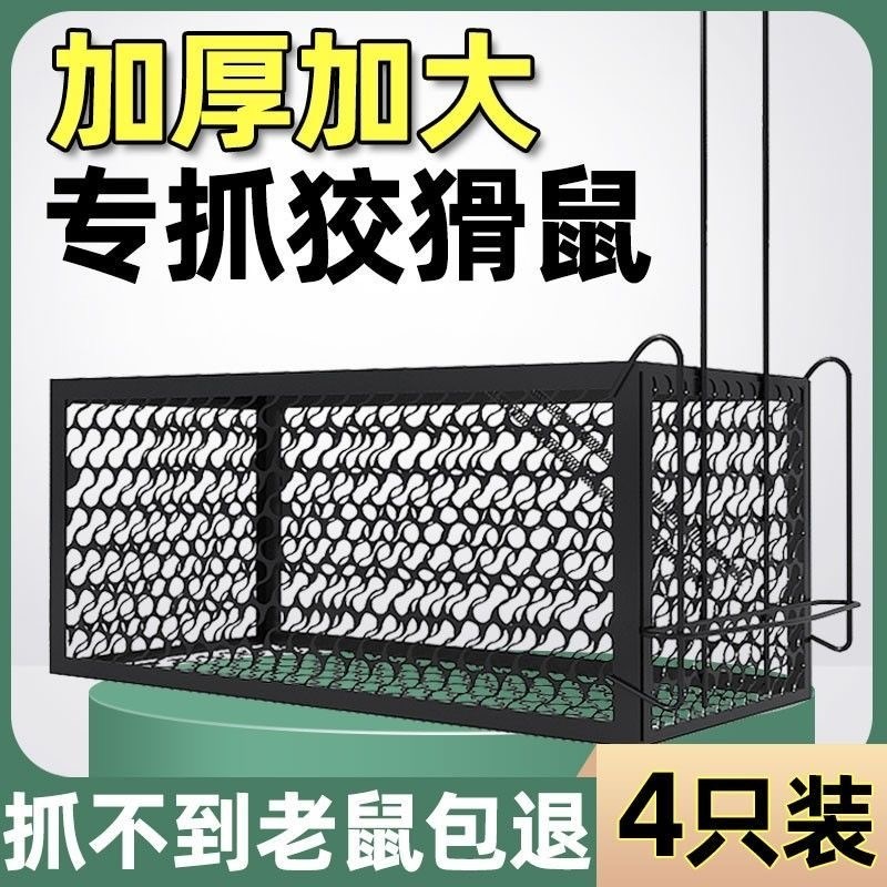 老鼠贴强力粘f鼠板捕鼠神器家用鼠笼老鼠特效药扑捉器抓大老鼠夹