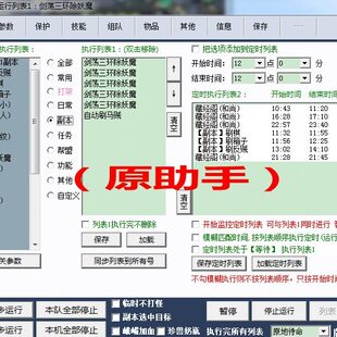新天龙八部智能助手好帮手刷图多开龙门客栈内测升级天山月卡30天