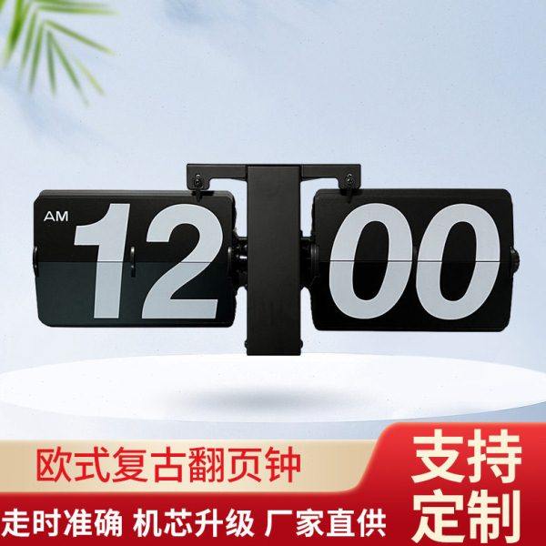 北欧简约欧式复古翻页钟大号挂钟家用桌面摆钟座钟客厅酒店装饰品,家居饰品,挂钟,淘宝优惠券,粉丝福利购,淘宝优惠卷
