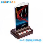 服务铃 餐厅茶楼用呼叫铃 骄铃台卡呼叫器 两键台卡分机