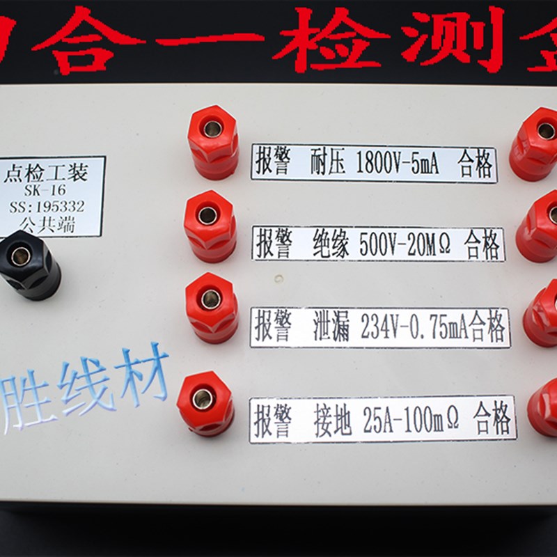 定制 厂家耐压测试仪 点检盒点检仪接地功率绝缘泄漏安Z规校准仪