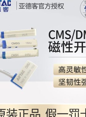 亚德客DMS三线式NPN/PNP电子磁性开关DMSG/DMSH/DMSE/DMSJ- N020