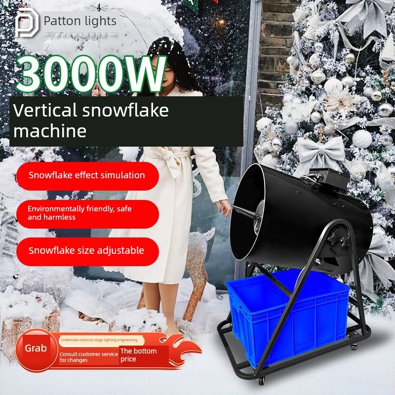 3000w雪花机圣诞节造s雪机摇头彷真舞台大型商用飘雪机人工喷雪机